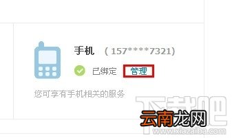 支付宝手机号码怎么改 手机支付宝手机号码怎么改