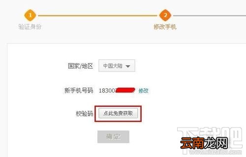 支付宝手机号码怎么改 手机支付宝手机号码怎么改