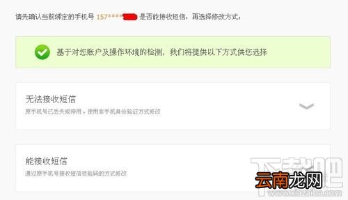 支付宝手机号码怎么改 手机支付宝手机号码怎么改