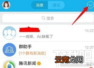手机qq扫描二维码在哪里 手机qq怎么扫二维码