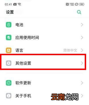 realme x2怎么开启微信视频美颜