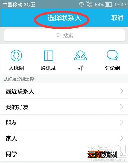 手机qq讨论组怎么建 手机qq讨论组怎么删人