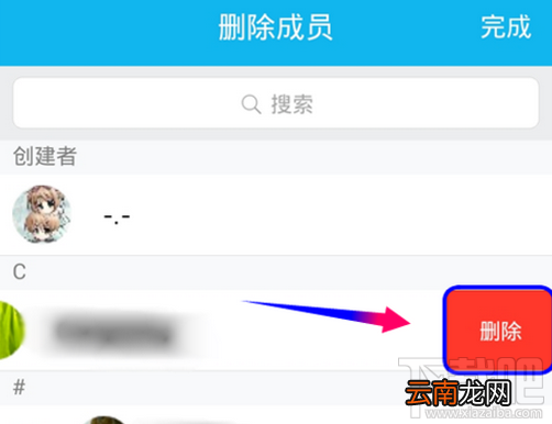 手机qq讨论组怎么建 手机qq讨论组怎么删人