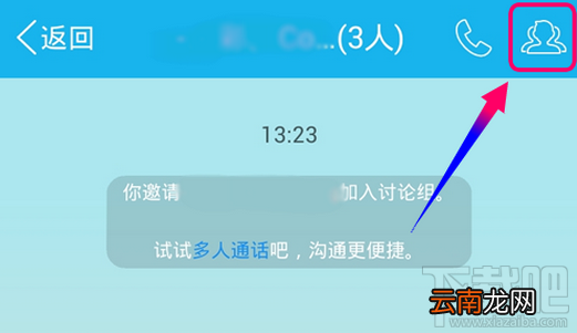 手机qq讨论组怎么建 手机qq讨论组怎么删人