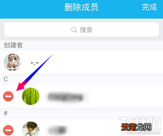 手机qq讨论组怎么建 手机qq讨论组怎么删人