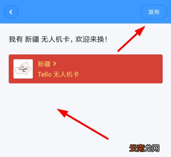 在聊天宝里交换年货卡的基础操作