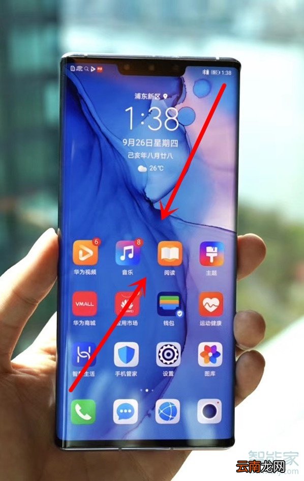 华为mate30pro怎么设置一键锁屏