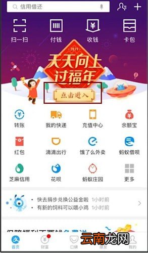 在支付宝里集齐五福进行合成的操作流程