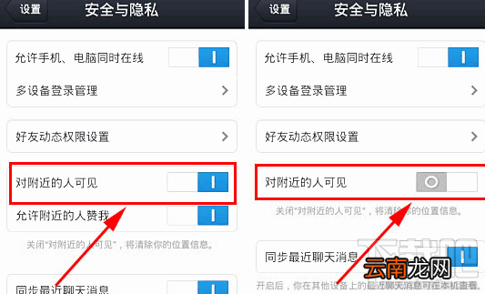 手机qq附近的人怎么关闭