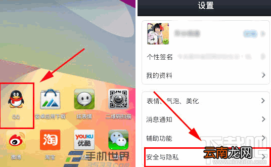 手机qq附近的人怎么关闭