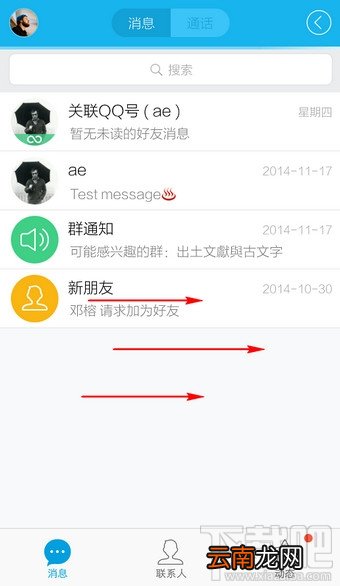 手机qq如何退出登录 手机qq如何完全退出