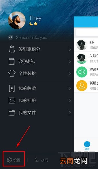 手机qq如何退出登录 手机qq如何完全退出