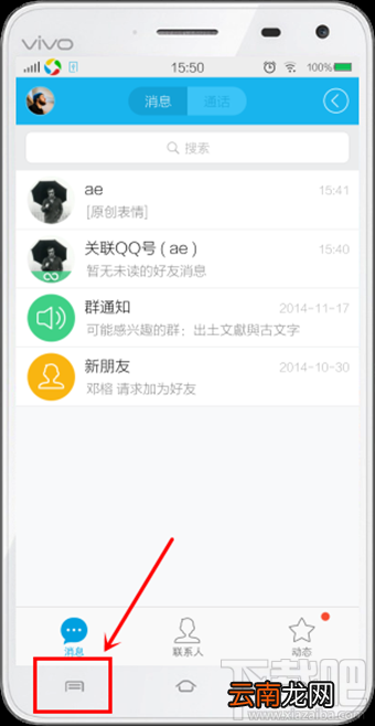 手机qq如何退出登录 手机qq如何完全退出