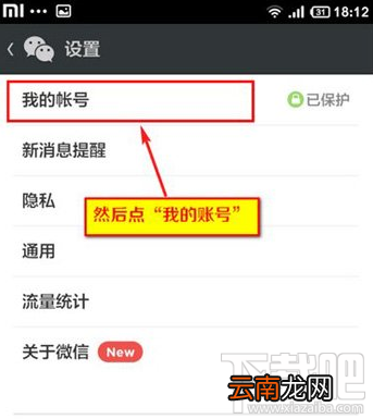 一个手机号能注册多个微信吗 手机号注册两个微信号方法