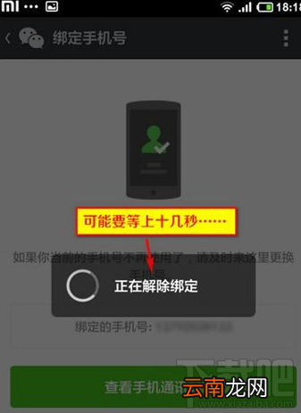 一个手机号能注册多个微信吗 手机号注册两个微信号方法