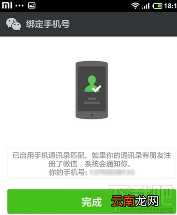 一个手机号能注册多个微信吗 手机号注册两个微信号方法