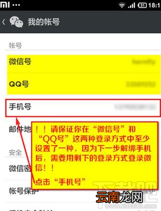 一个手机号能注册多个微信吗 手机号注册两个微信号方法