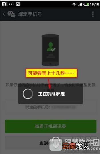 一个手机号能注册多个微信吗 手机号注册两个微信号方法