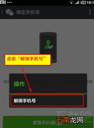 一个手机号能注册多个微信吗 手机号注册两个微信号方法