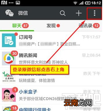 一个手机号能注册多个微信吗 手机号注册两个微信号方法