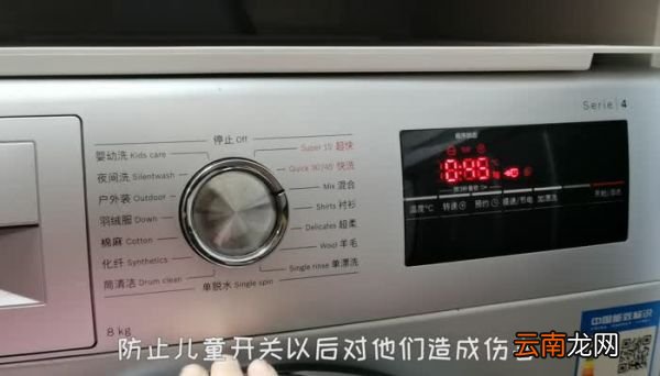 洗衣机儿童锁怎么解除 洗衣机上的儿童锁怎么解开