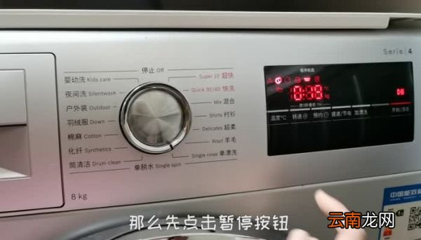 洗衣机儿童锁怎么解除 洗衣机上的儿童锁怎么解开