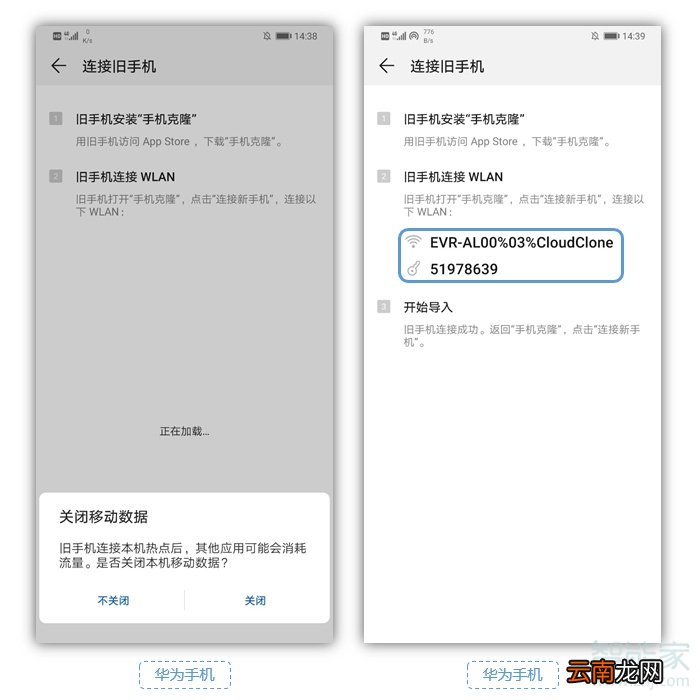华为mate30pro怎么导入苹果手机数据