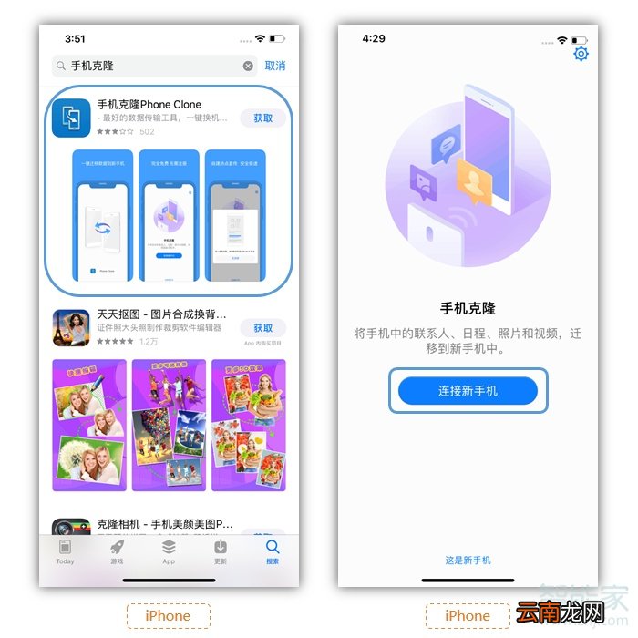 华为mate30pro怎么导入苹果手机数据