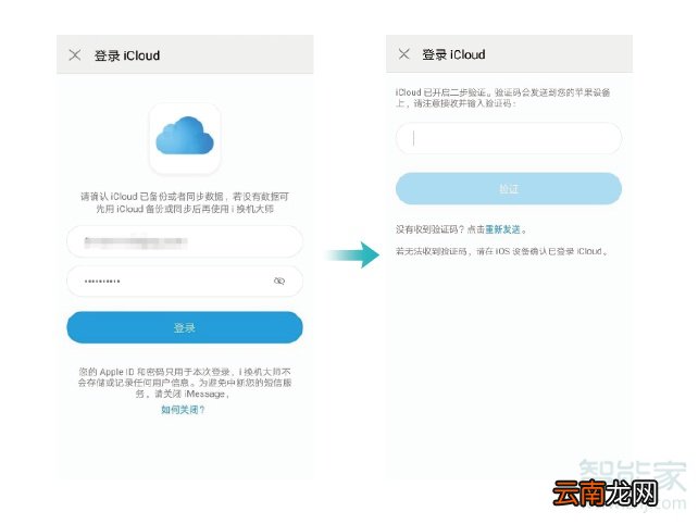 华为mate30pro怎么导入苹果手机数据