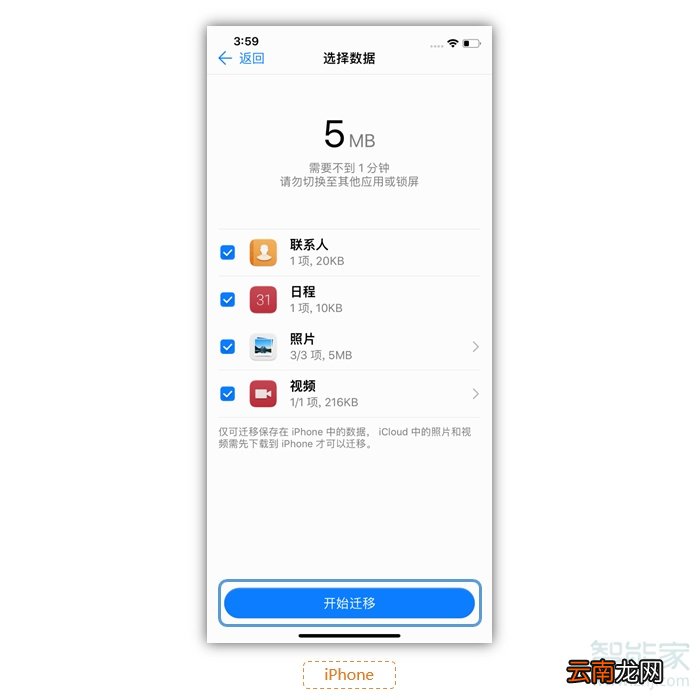 华为mate30pro怎么导入苹果手机数据