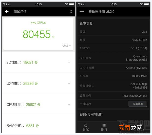 vivo X7 Plus手机怎么样 vivo X7 Plus评测介绍