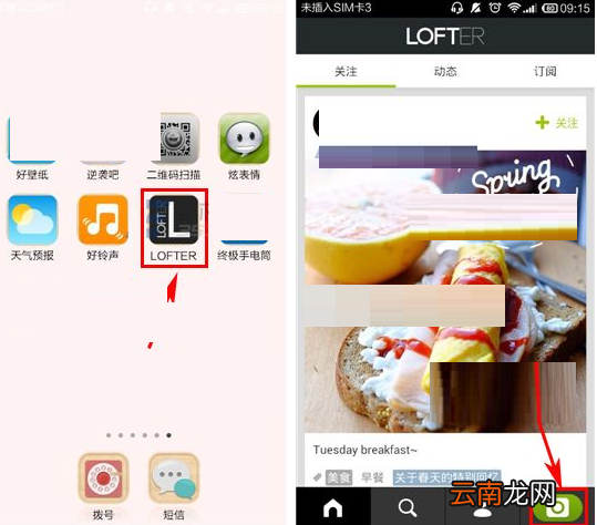 LOFTER设置版权署名的基础操作
