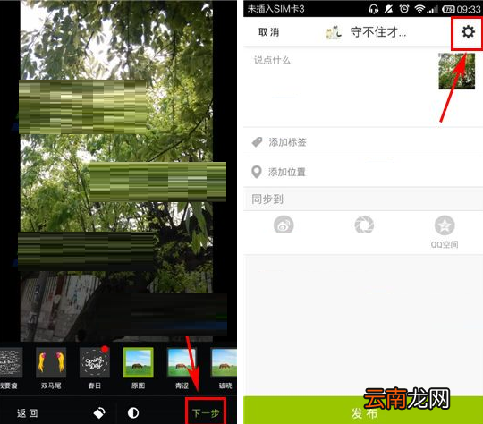 LOFTER设置版权署名的基础操作