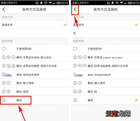 LOFTER设置版权署名的基础操作
