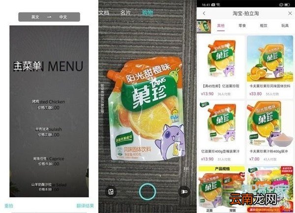 realme x2的语音助手有哪些功能