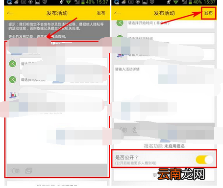 在小酱油里发活动的基础操作