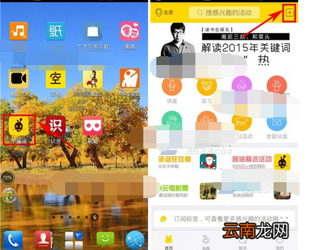 在小酱油里发活动的基础操作