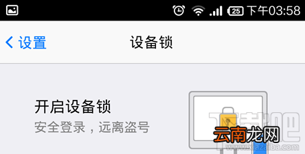 手机qq设备锁怎么用 手机qq设备锁设置教程