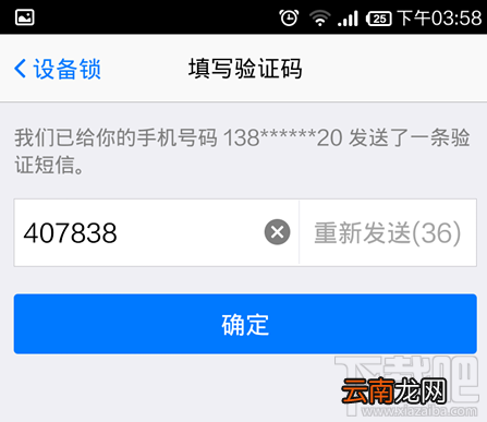 手机qq设备锁怎么用 手机qq设备锁设置教程