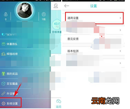 超级减肥王APP设置手势锁的操作流程