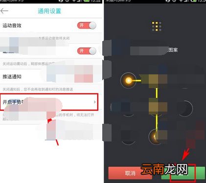超级减肥王APP设置手势锁的操作流程