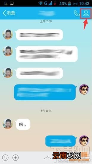 手机qq记录怎么备份 手机qq记录如何导出