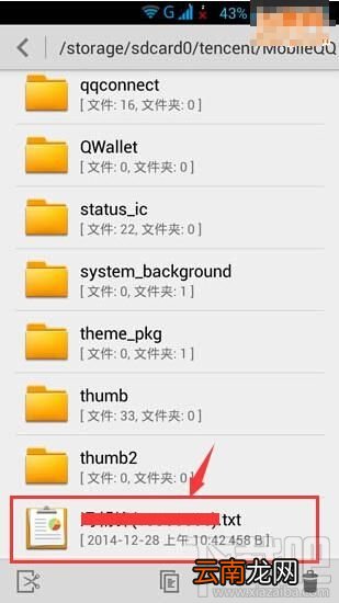 手机qq记录怎么备份 手机qq记录如何导出