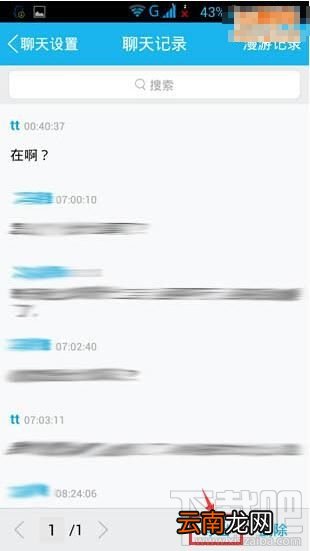 手机qq记录怎么备份 手机qq记录如何导出