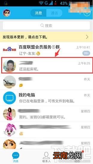 手机qq记录怎么备份 手机qq记录如何导出