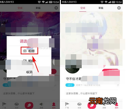 画皮皮更换空间背景图的操作流程