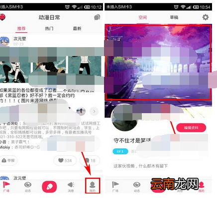 画皮皮更换空间背景图的操作流程