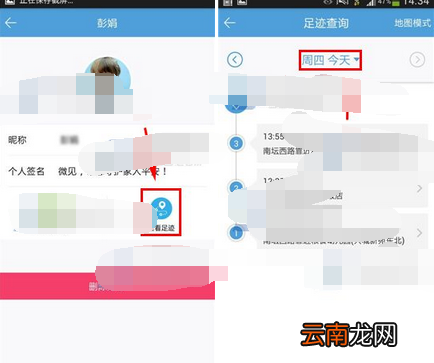 微见查看足迹的基础操作
