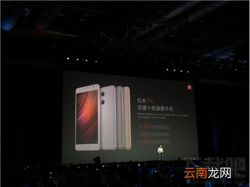 红米pro标准版、高配版和尊享版有什么区别