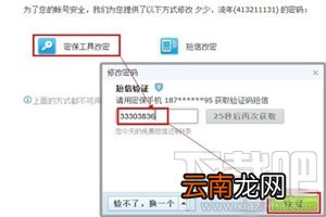 手机qq提示异地登陆怎么办 如何加强手机qq安全管理